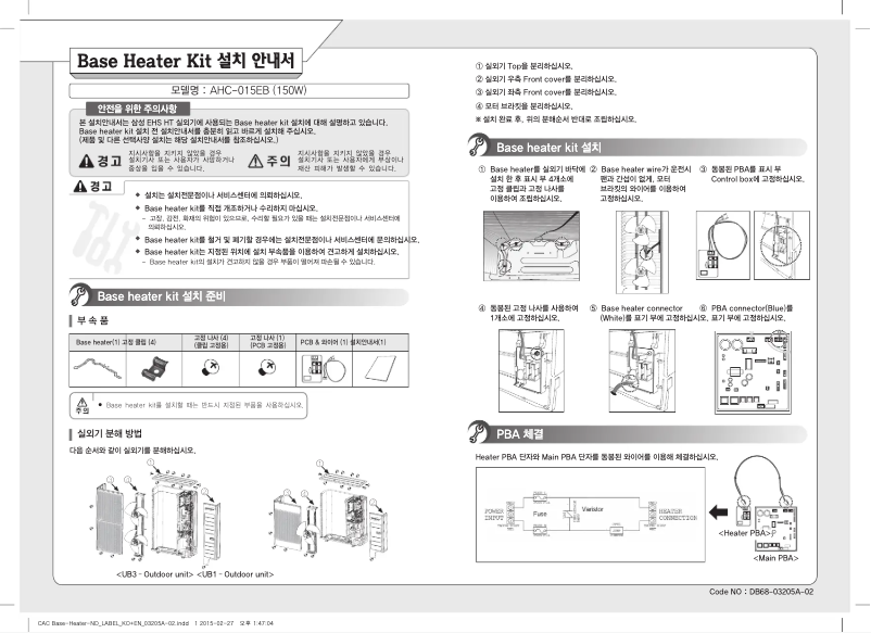 First page image of the manual for MPH-150EE