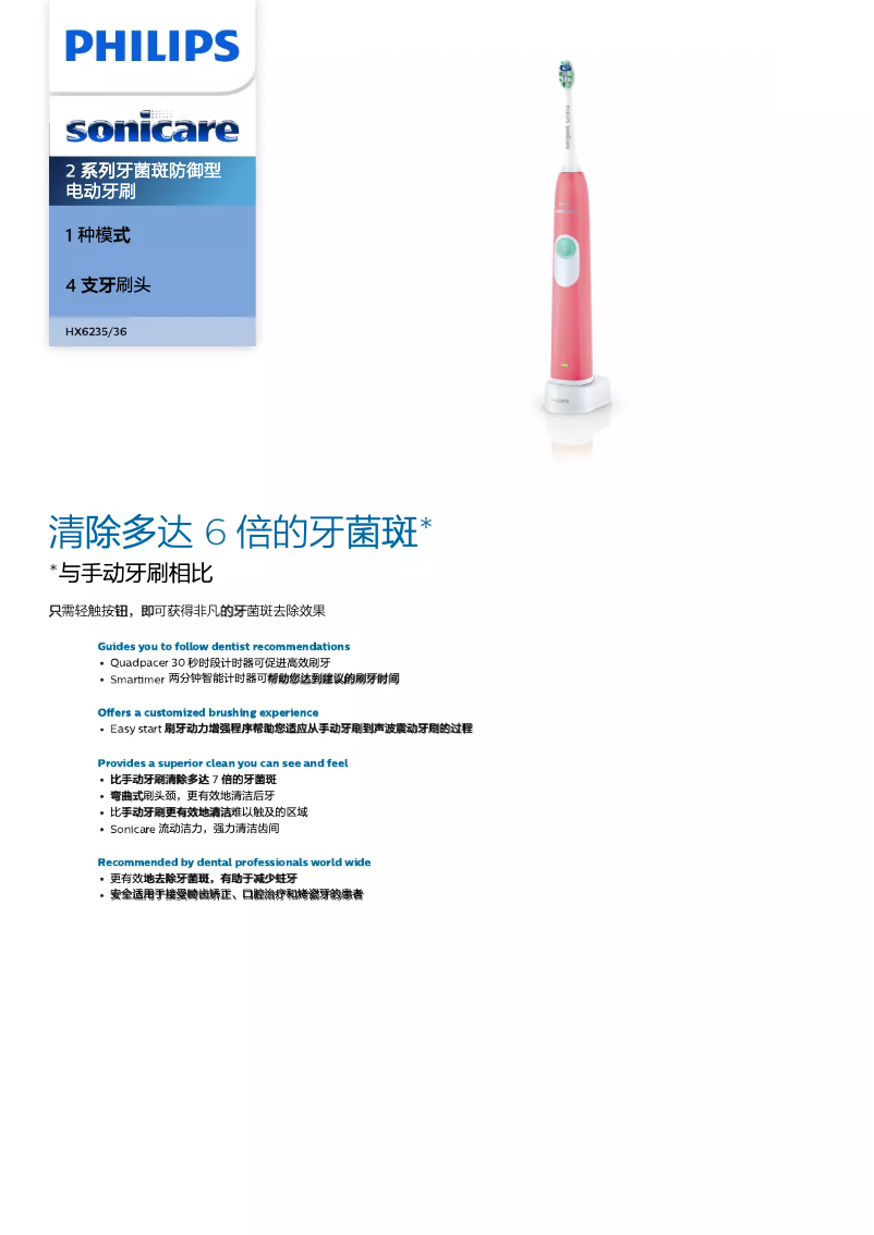 First page image of the manual for Sonicare HX6235