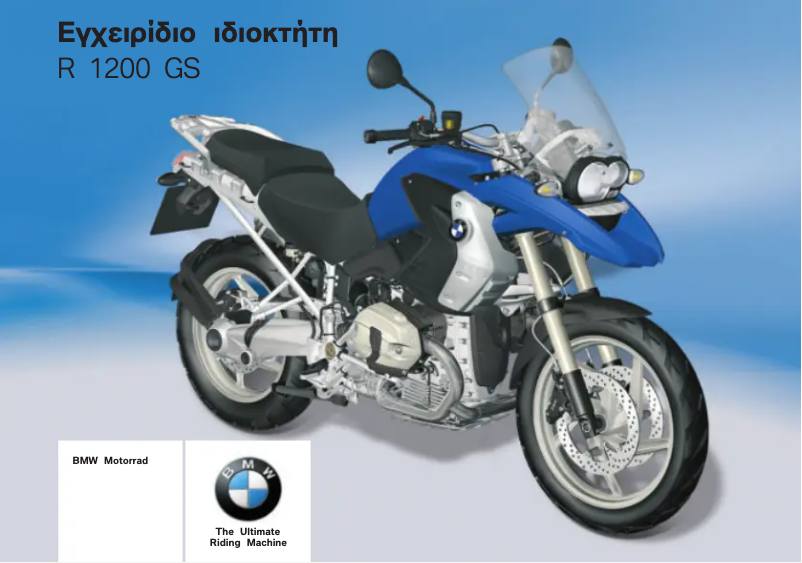 Page 1 of the manual User Manual BMW R 1200 GS (2012)