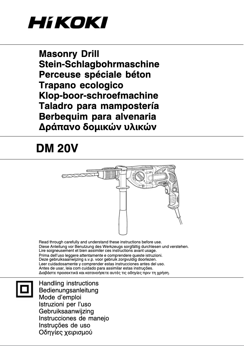 First page image of the manual for DM20V