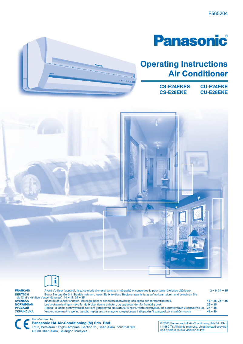 First page image of the manual for CS-E24EKES