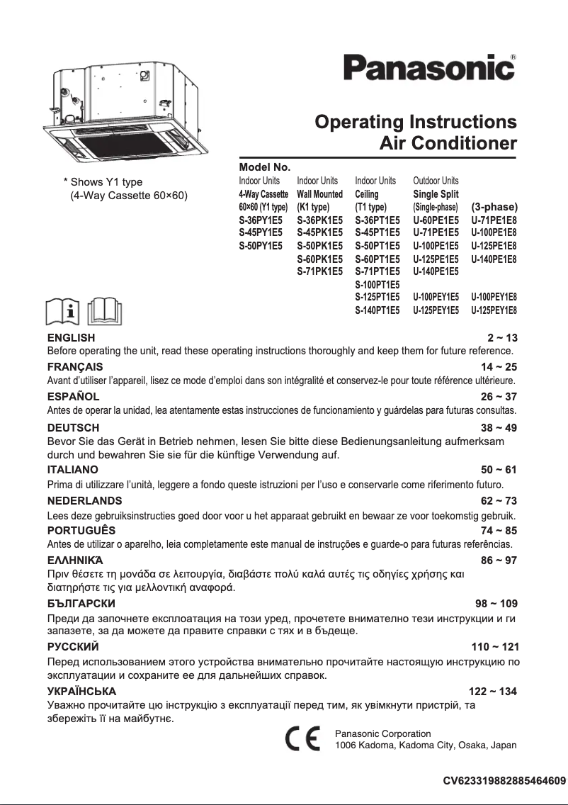 Page 1 of the manual User Manual Panasonic U-100PE1E8