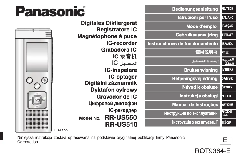 First page image of the manual for RR-US510