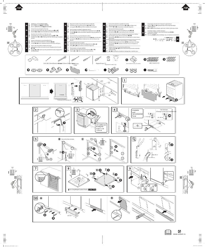 First page image of the manual for DW60CG880I00