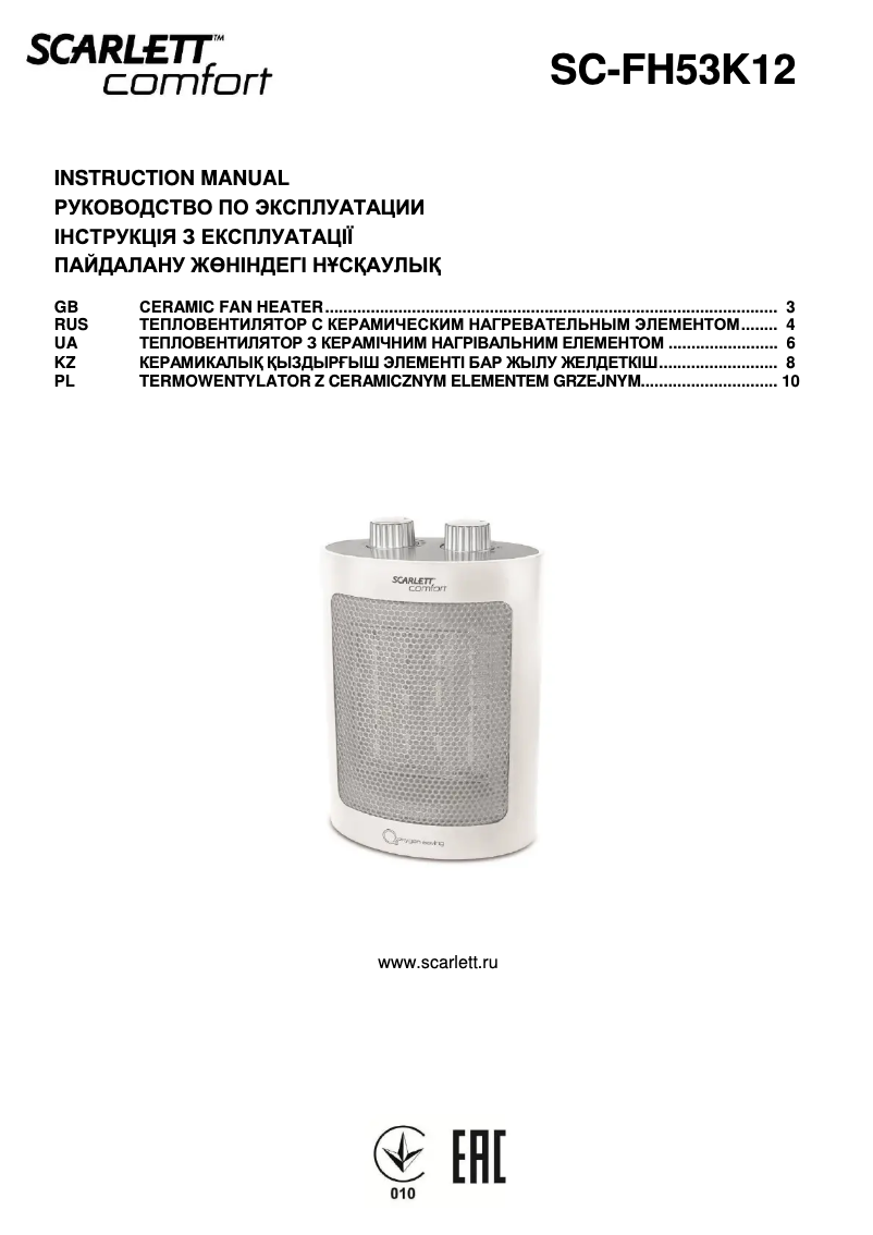 Image de la première page du manuel de l'appareil SC-FH53K12