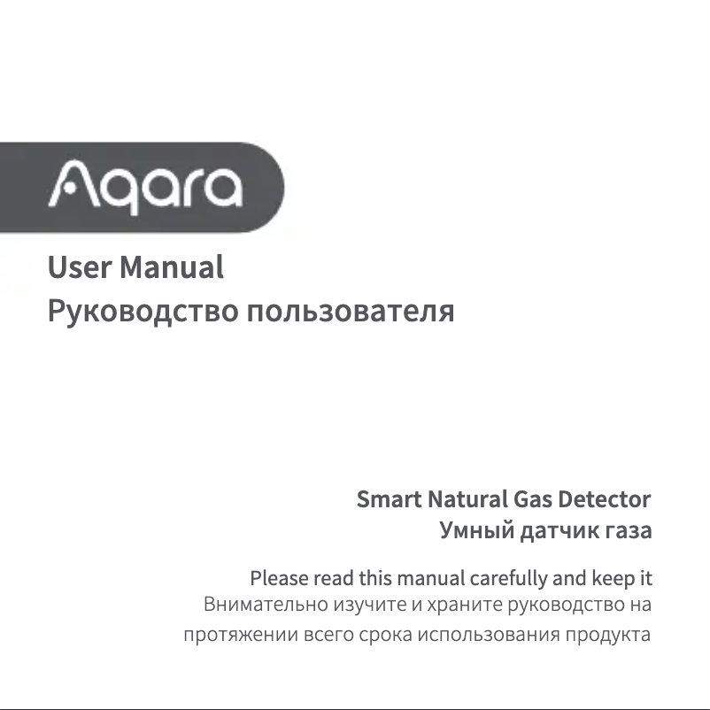 Page 1 of the manual User Manual Aqara Smart Gas Detector
