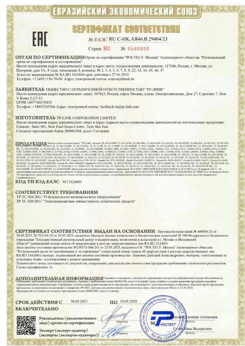 First page image of the manual for TL-SG1210MPE