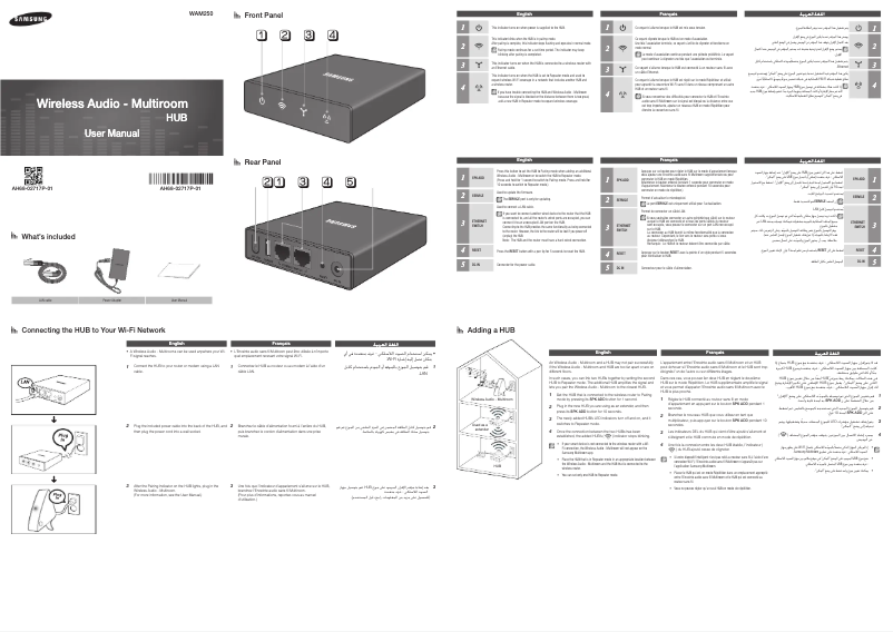 First page image of the manual for WAM250