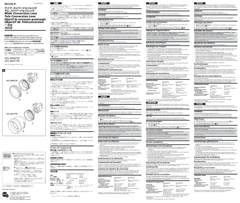 Page 1 of the manual User Manual Sony VCL-DH0774