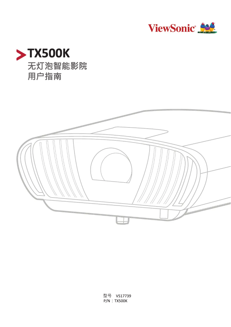 Image de la première page du manuel de l'appareil TX500K