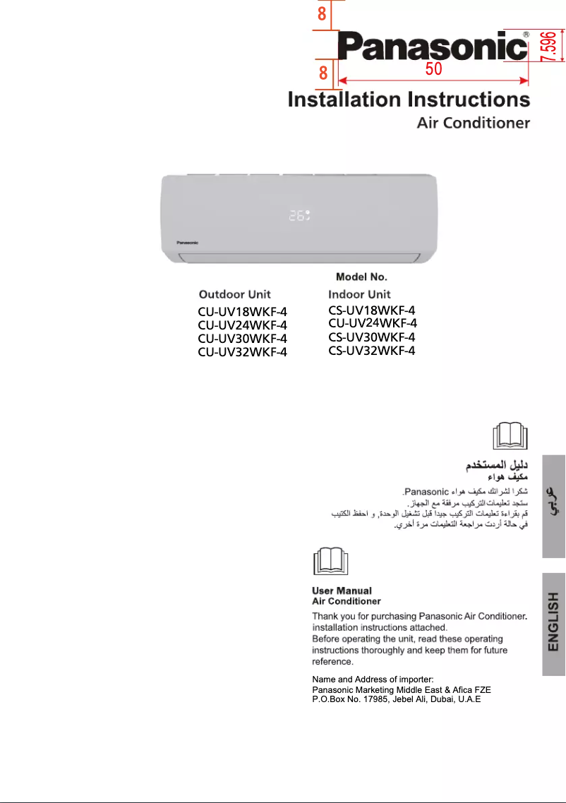 First page image of the manual for CU-UV24WKF-4
