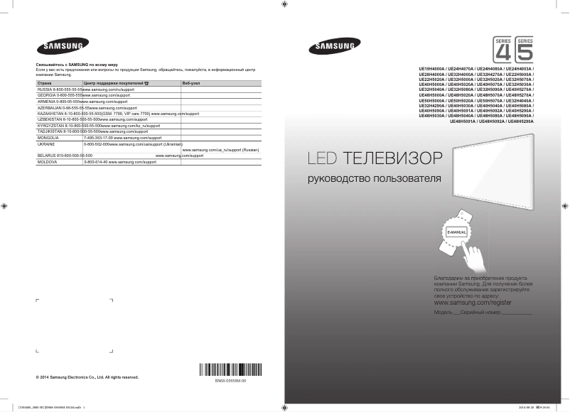 Page 1 of the manual Quick Start Guide Samsung UE28H4000AK