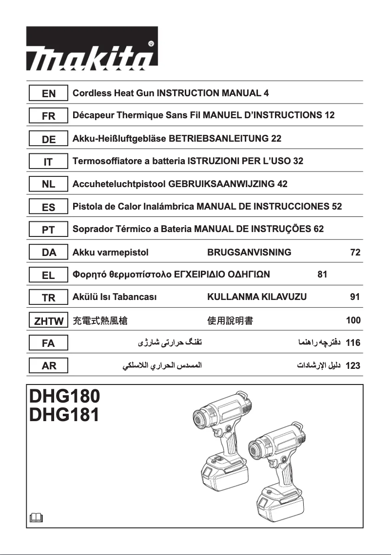First page image of the manual for DHG181