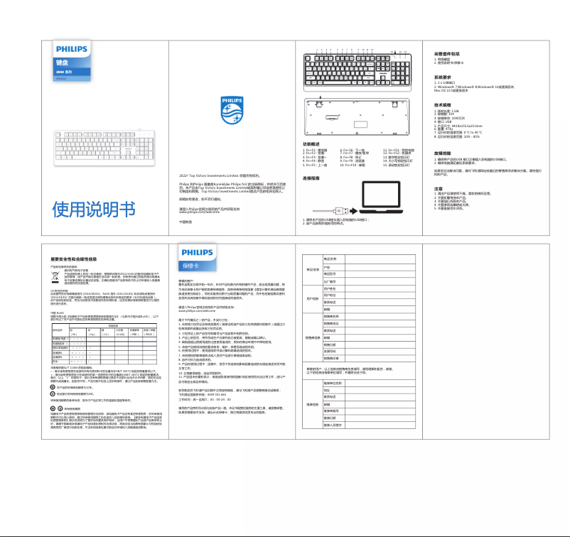 First page image of the manual for SPK6247