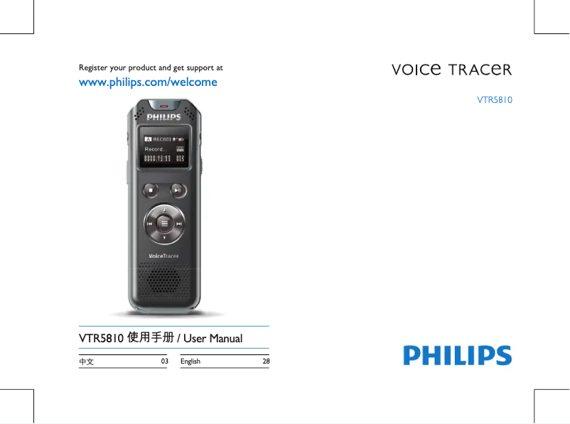 First page image of the manual for Voice Tracer VTR5810