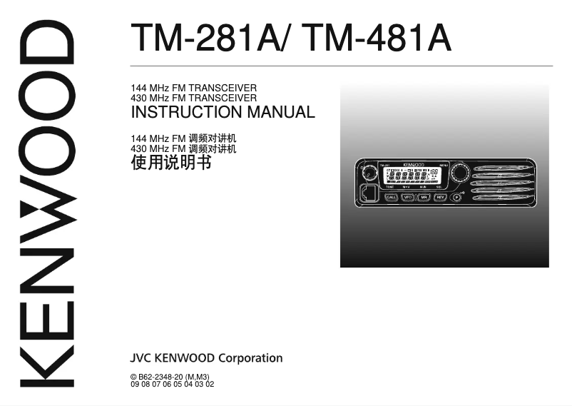 First page image of the manual for TM-281A