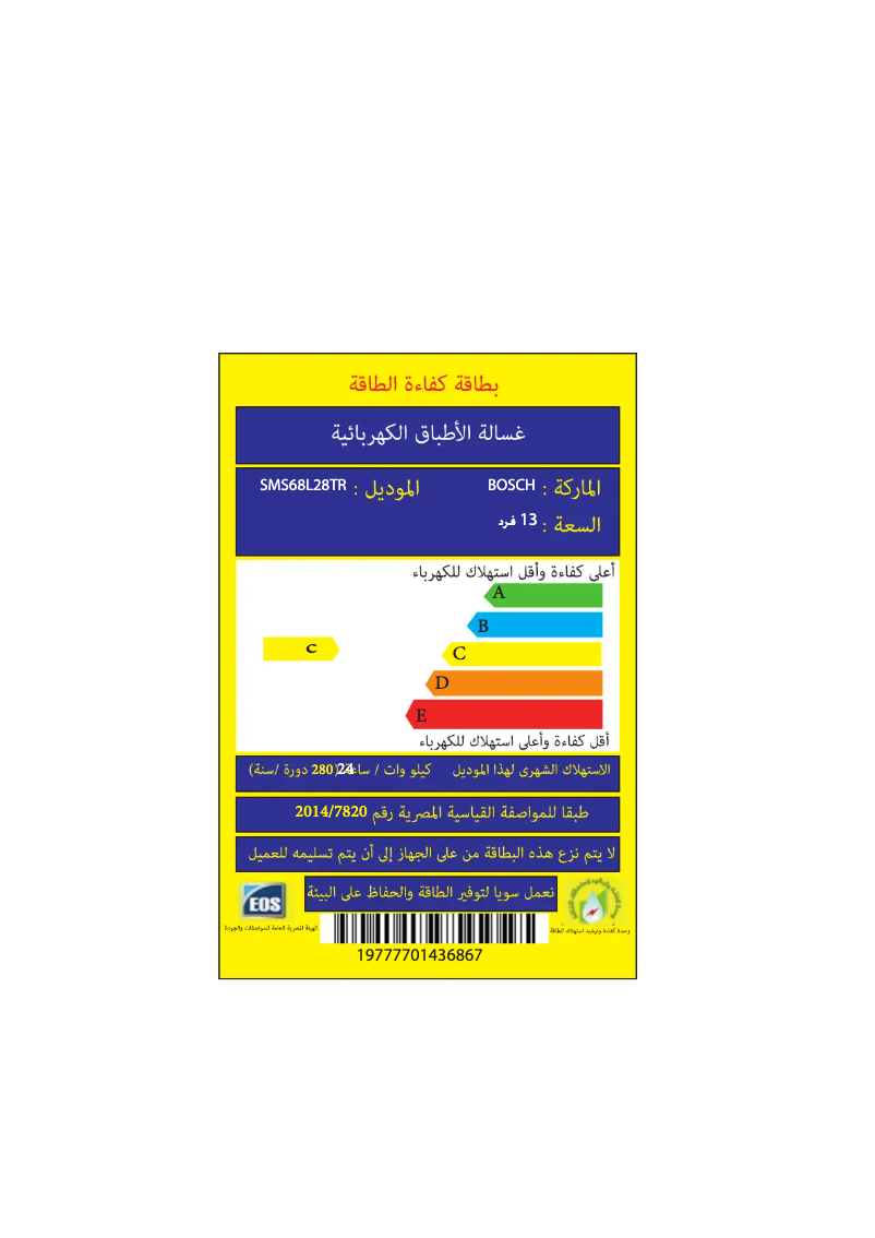 First page image of the manual for SMS68L28TR