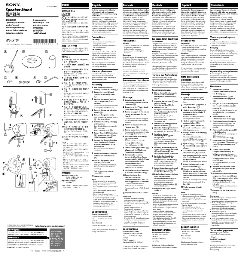 Page 1 of the manual User Manual Sony WS-IS10F