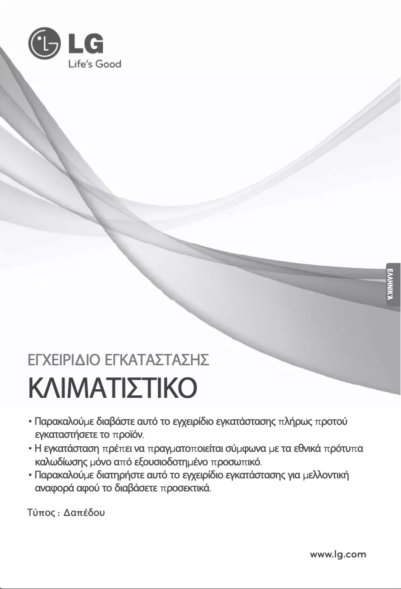 First page image of the manual for ARNU24GCFU2