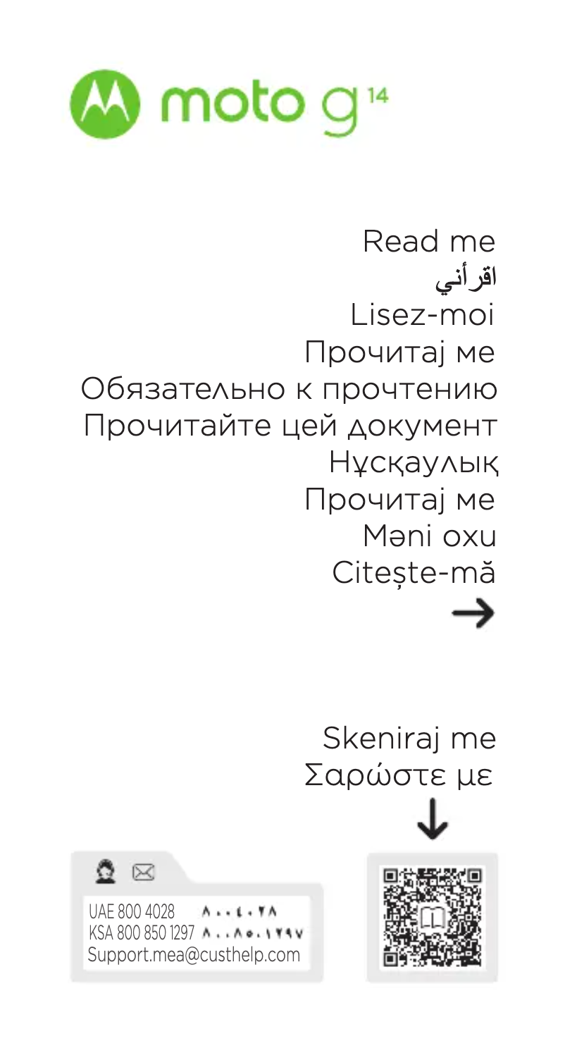 First page image of the manual for Moto G14