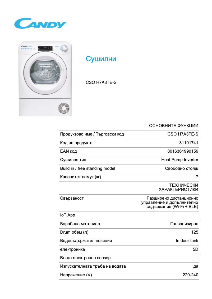 First page image of the manual for CSO H7A3TE-S