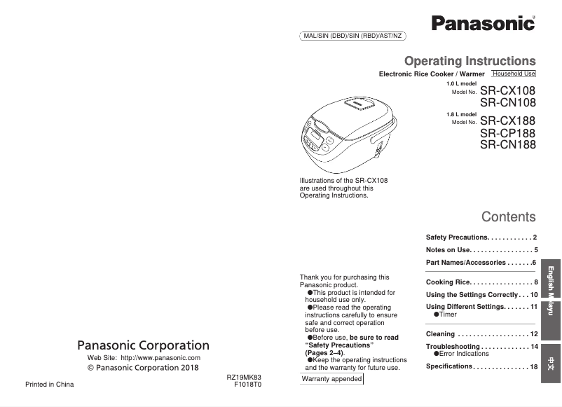 First page image of the manual for SR-CX108