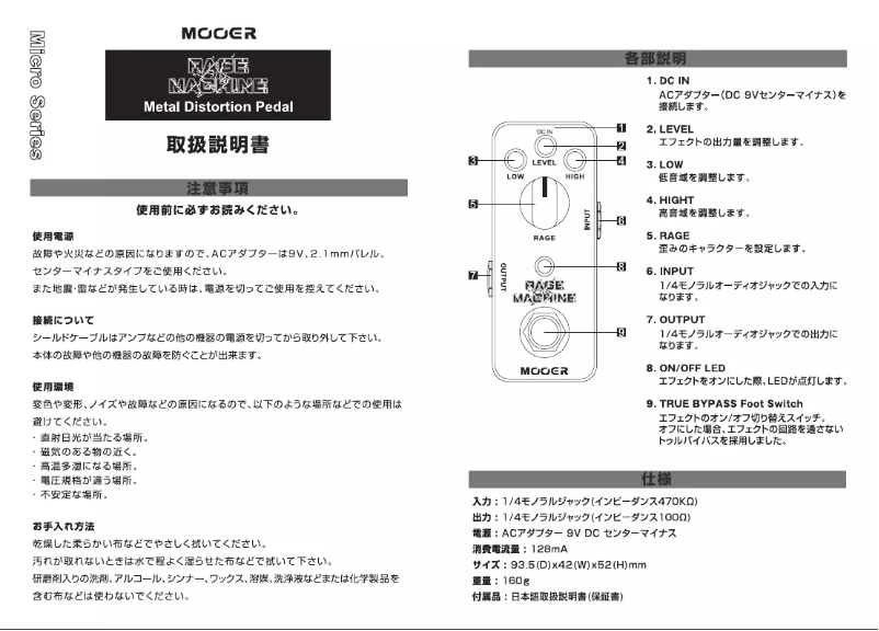 Image de la première page du manuel de l'appareil Rage Machine