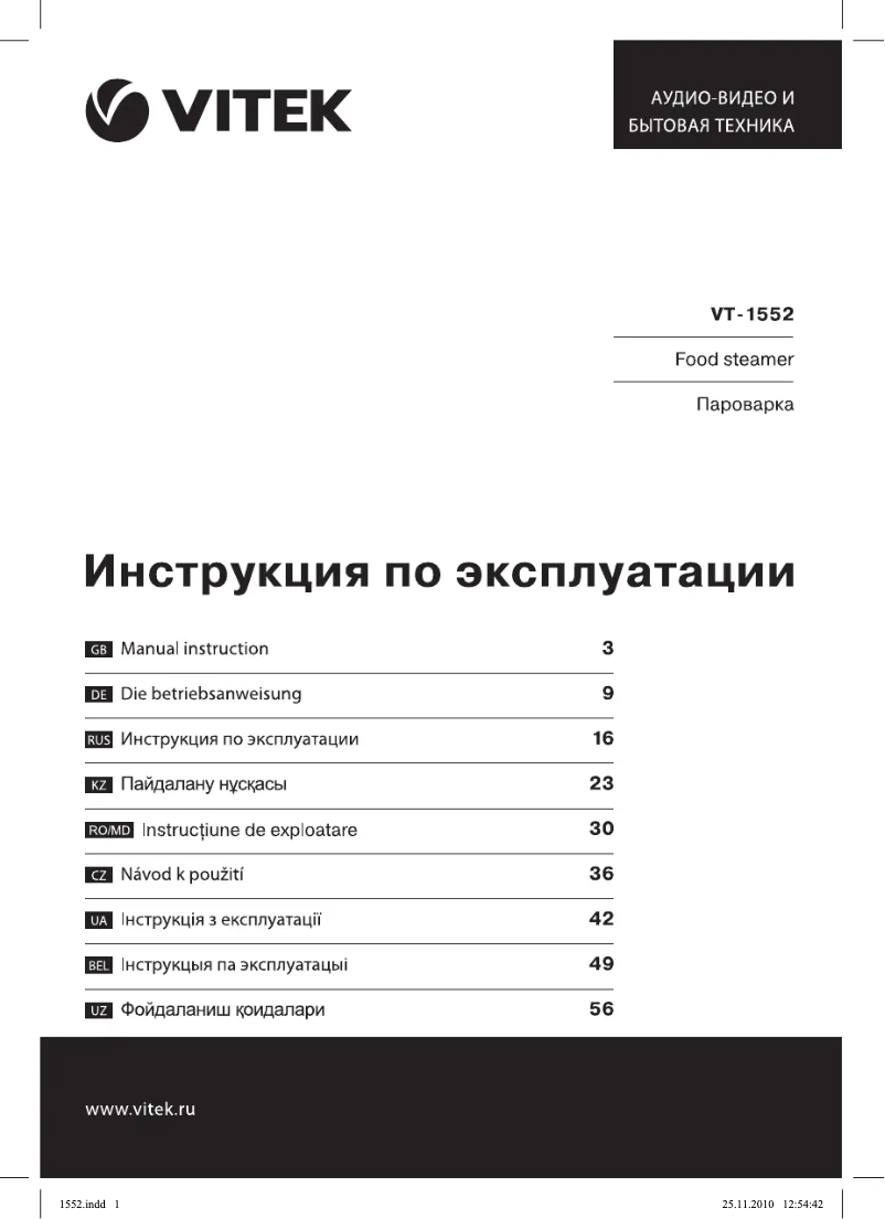 First page image of the manual for VT-1552 SR