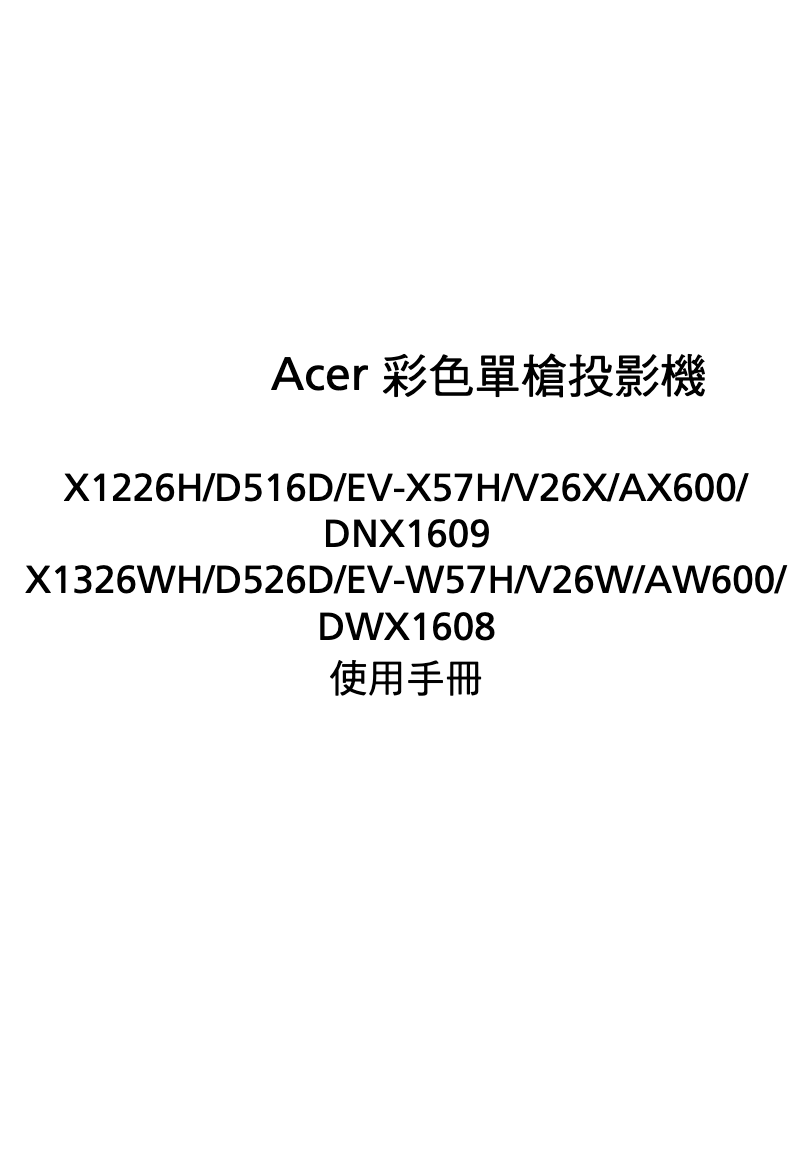 Page 1 of the manual User Manual Acer AX600