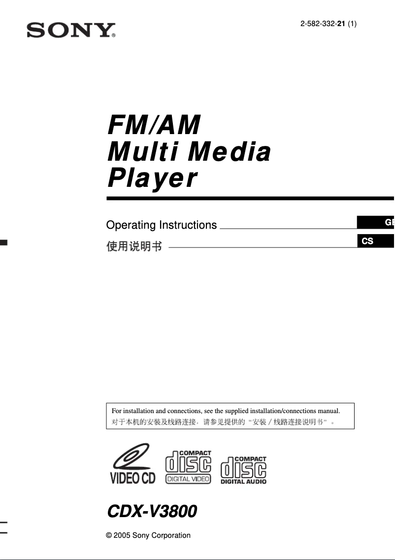 First page image of the manual for CDX-V3800