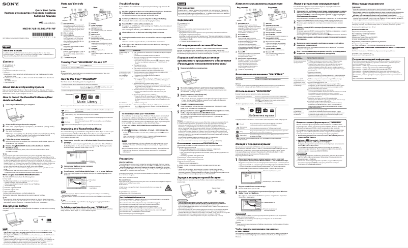 First page image of the manual for Walkman NWZ-B173