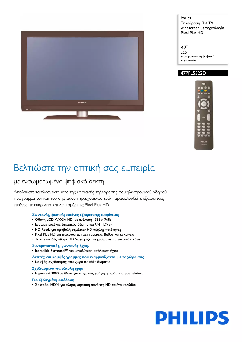 First page image of the manual for 47PFL5522D