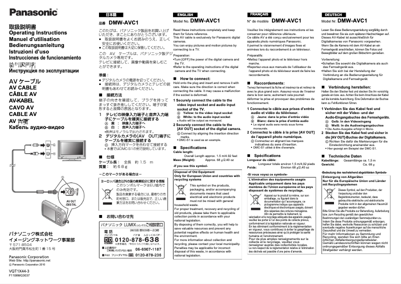 First page image of the manual for Lumix DMW-AVC1