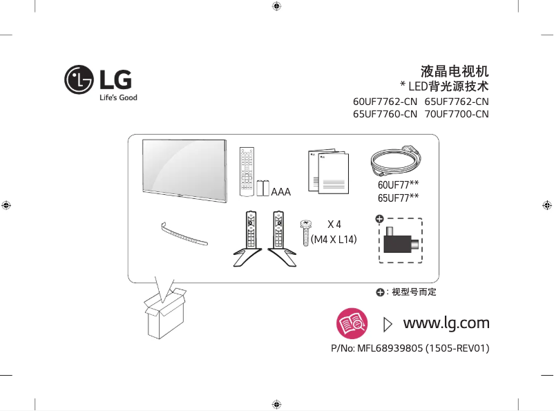First page image of the manual for 60UF7762