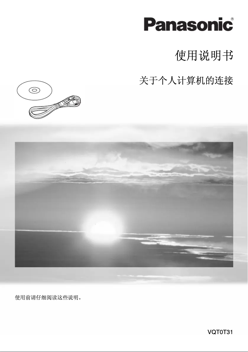 First page image of the manual for NV-GS508