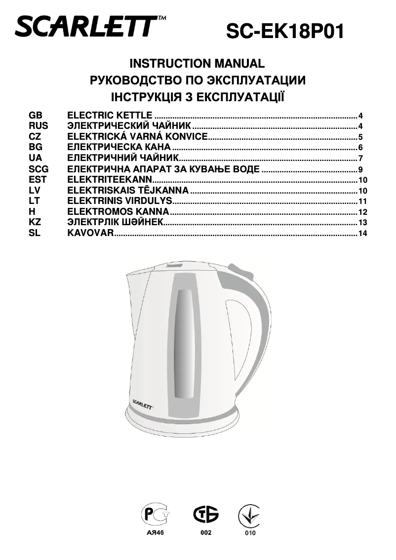 Image de la première page du manuel de l'appareil SC-EK18P01
