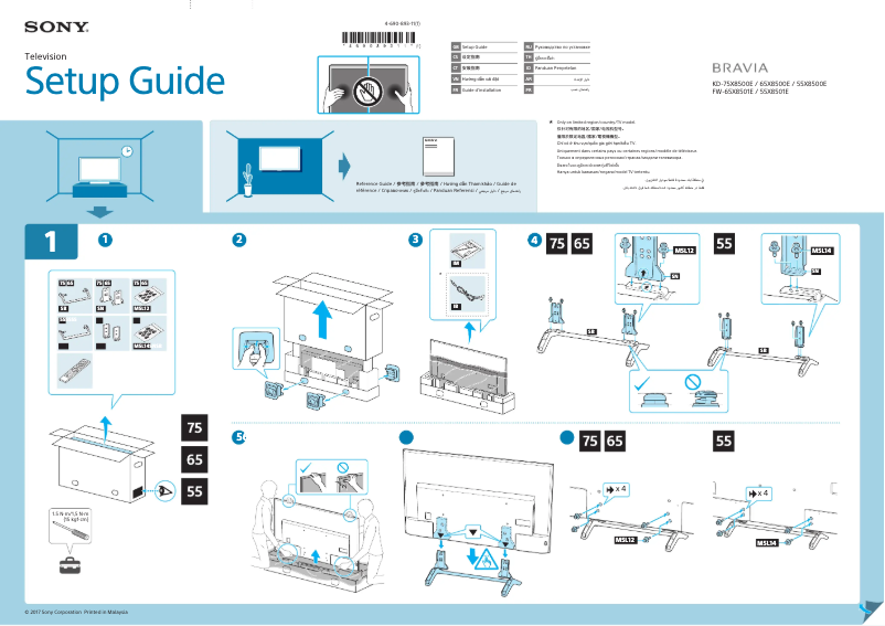 Page 1 of the manual Installation Guide Sony Bravia KD-65X8500E