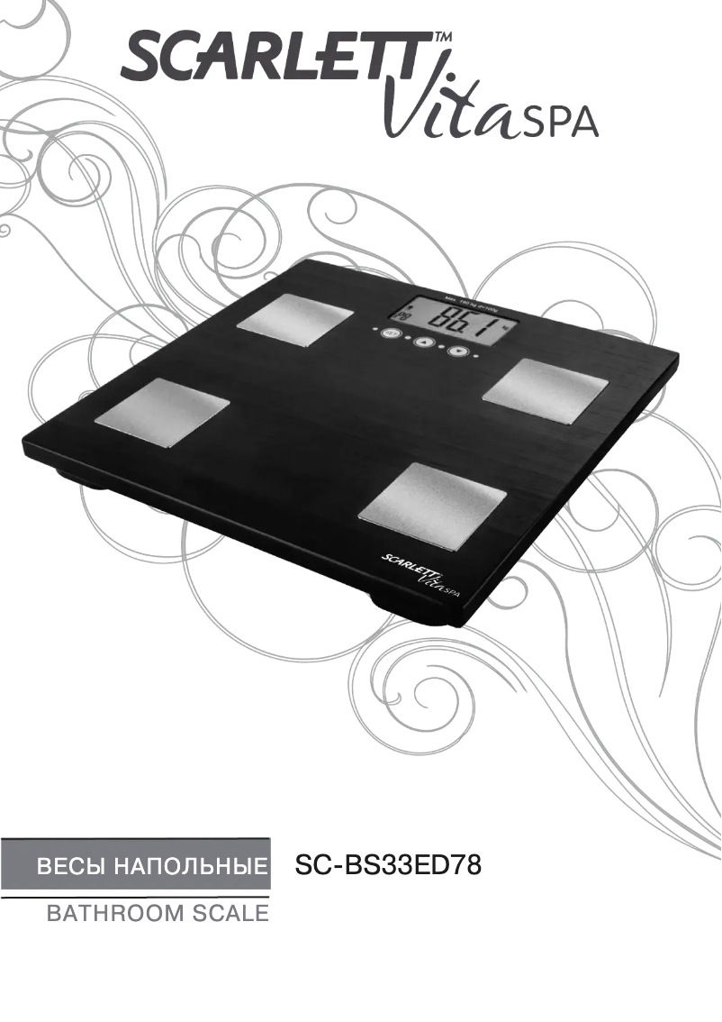 Image de la première page du manuel de l'appareil SC-BS33ED78