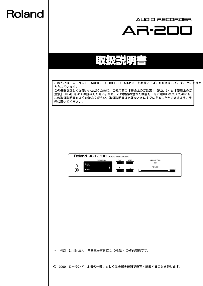 Page 1 of the manual User Manual Roland AR-200