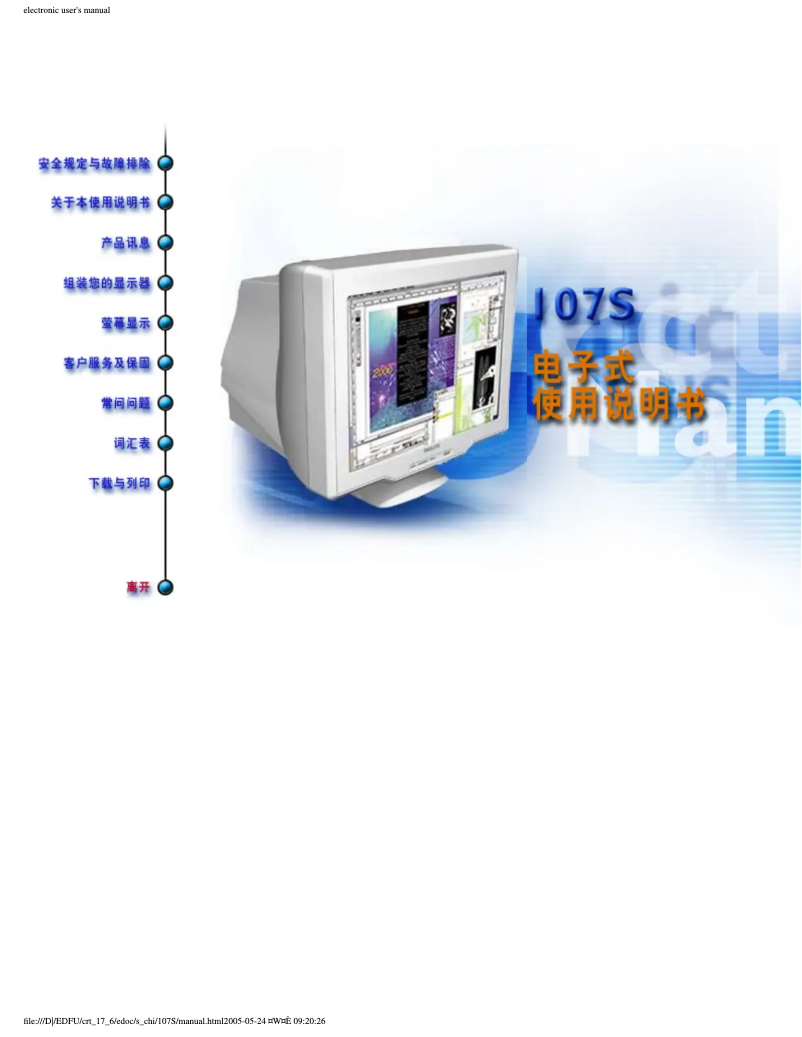 First page image of the manual for 107S70