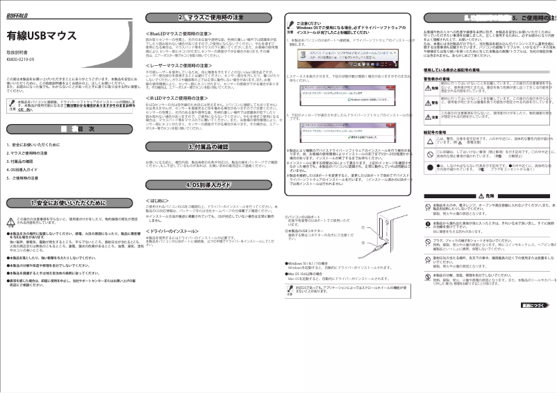 First page image of the manual for BSMRU050BK