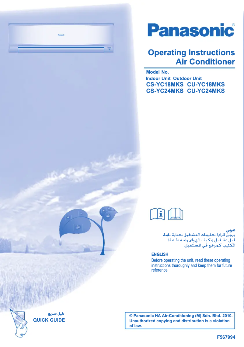 First page image of the manual for CU-YC18MKS