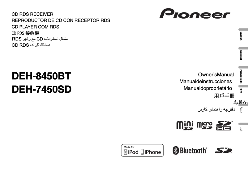 First page image of the manual for DEH-8450BT