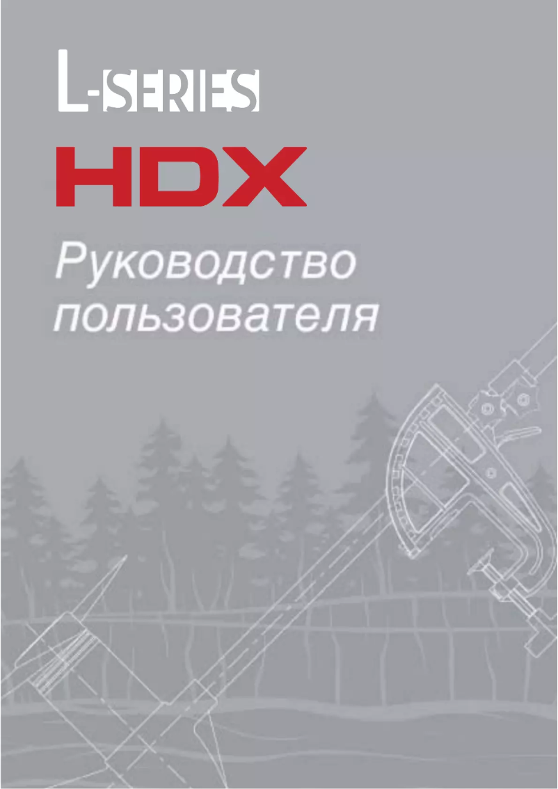 First page image of the manual for 50L