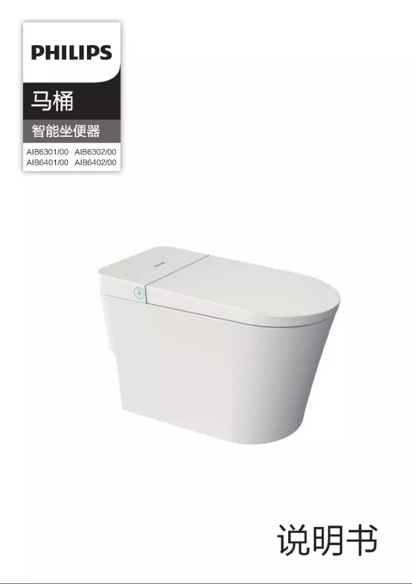 Image de la première page du manuel de l'appareil AIB6401