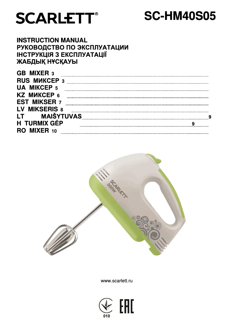 Image de la première page du manuel de l'appareil SC-HM40S05