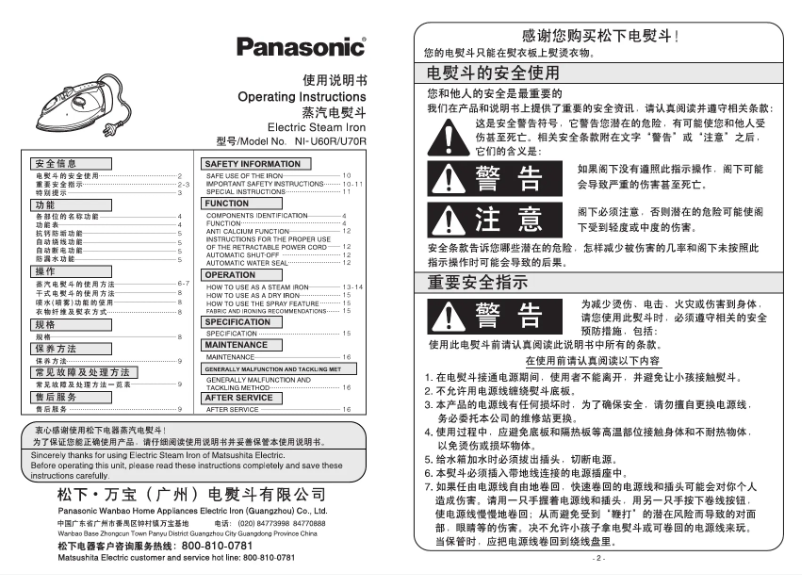 Page 1 of the manual User Manual Panasonic NI-U60
