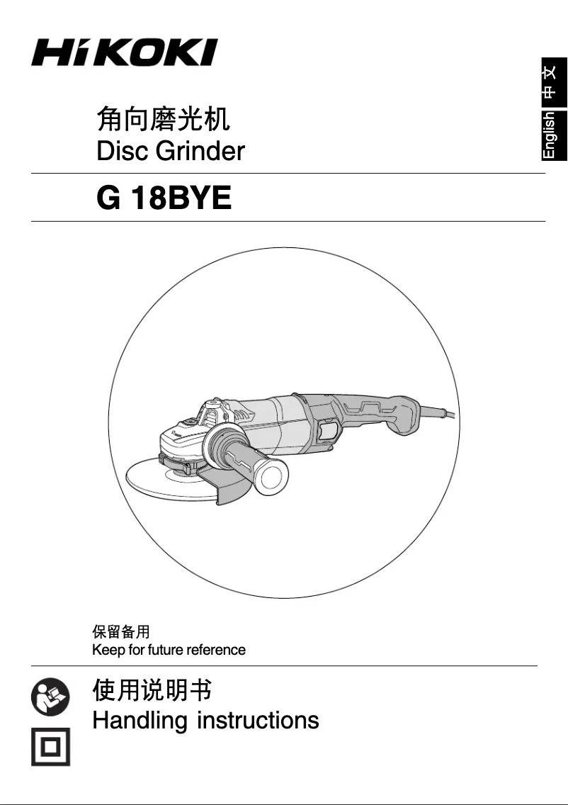 First page image of the manual for G18BYE