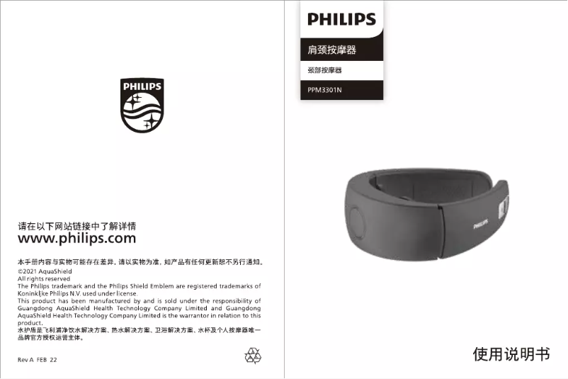 First page image of the manual for PPM3301N