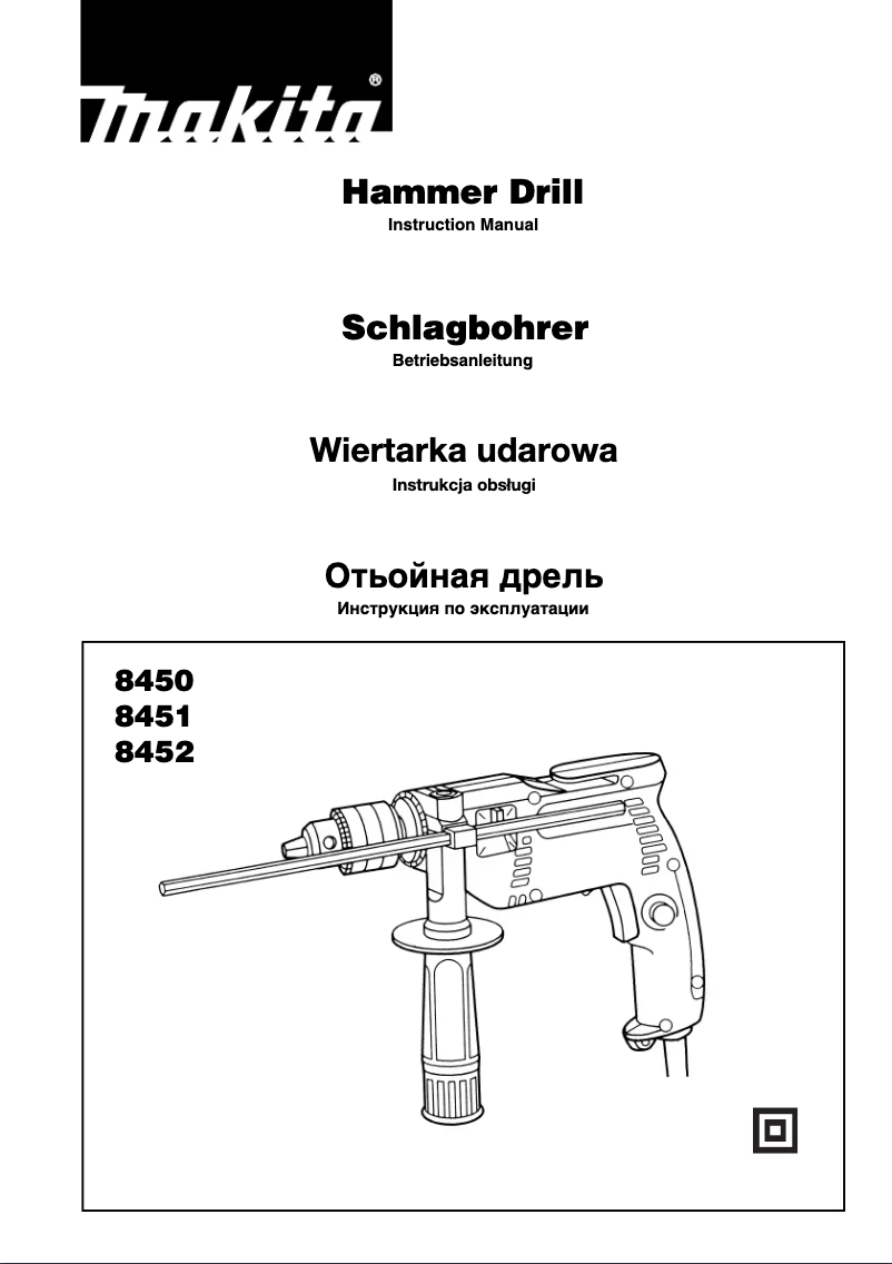 First page image of the manual for 8451